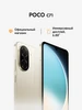 Смартфон C71 Gold Золотой 4G+64G POCO 1014960531 купить за 6 638 ₽ в интернет‑магазине Wildberries
