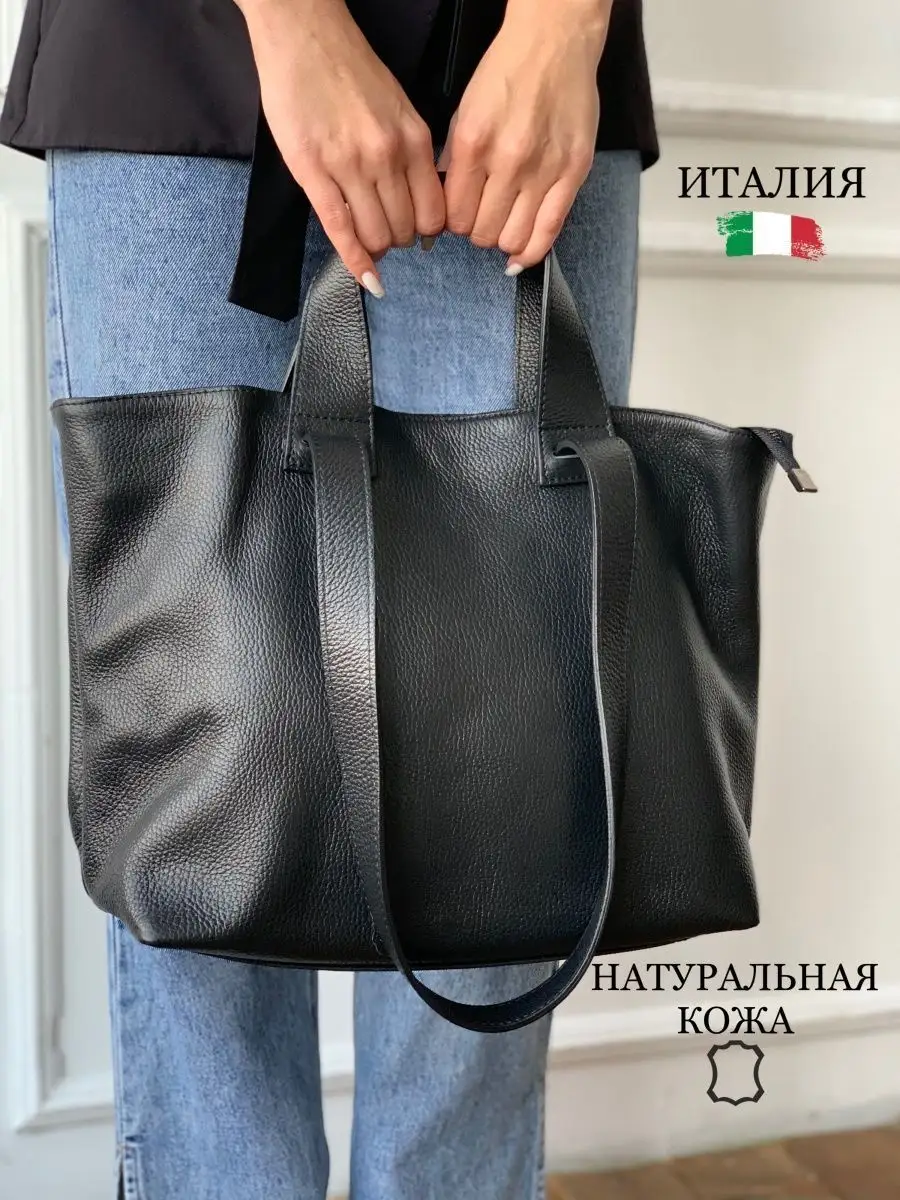 Сумка-тоут из натуральной кожи